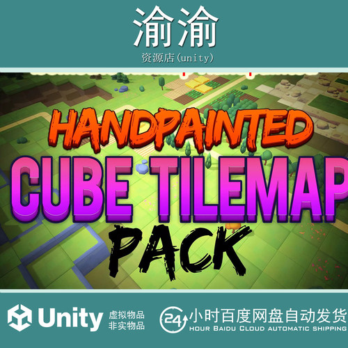 Unity Isometric Tilemap Handpainted 1.0 手绘等距瓦片地图素材
