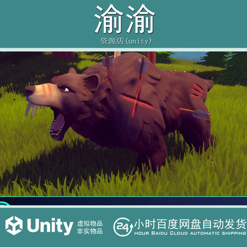 Unity 3D stylized bear boss rpg forest animal 1.0 动物熊模型
