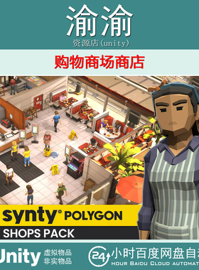 Unity POLYGON Shops Pack Art by Synty 1.5.0 购物商场商店