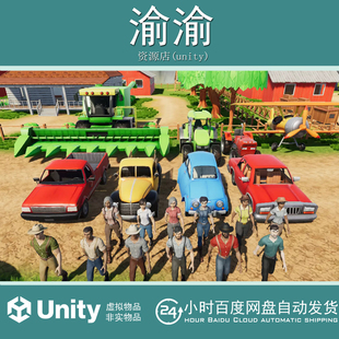Unity Stylized Farm Environment 1.1 风格化农场农村环境
