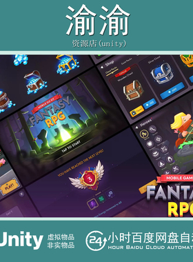 Unity GUI Pro - Fantasy RPG 4.0.4 奇幻角色扮演游戏图标UI界面