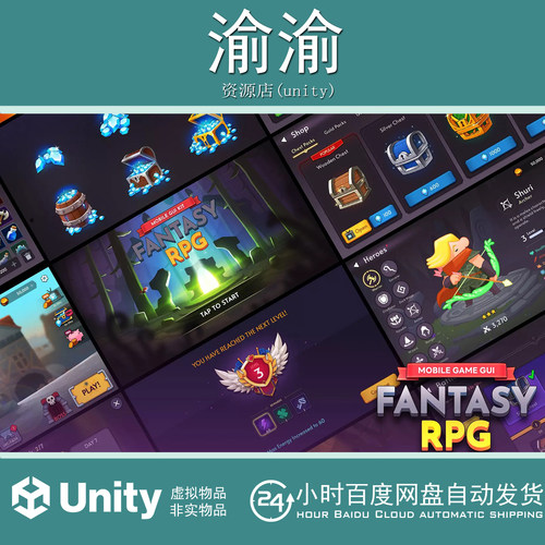 Unity GUI Pro - Fantasy RPG 4.0.4 奇幻角色扮演游戏图标UI界面