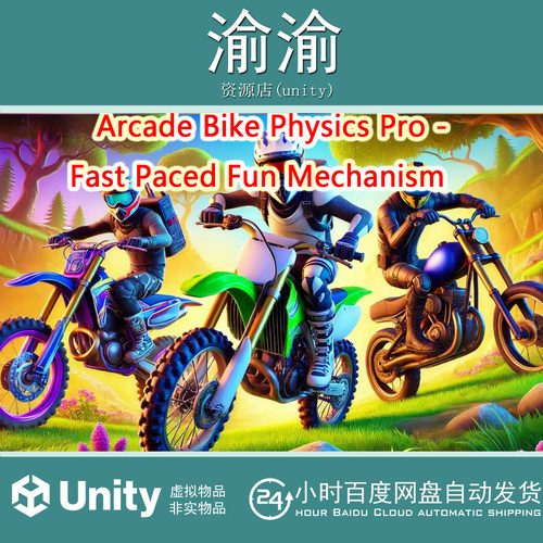 Unity Arcade Bike Physics Pro 1.4 摩托车游戏源码