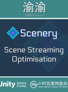 Unity Scenery Scene Loading Optimisation Tools 1.2.0加载优化