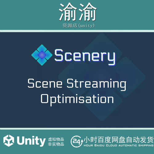 Unity Scenery Scene Loading Optimisation Tools 1.2.0加载优化