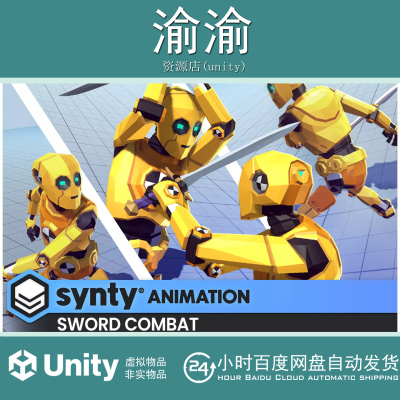 Unity Synty ANIMATION - Sword Combat 1.2.0 剑术战斗动画资源
