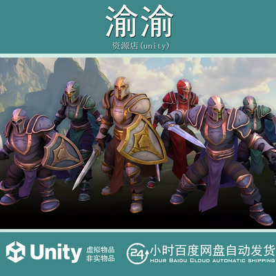 Unity Stylized Medieval Sentinel Outfit 1.1.2 中世纪哨兵服装