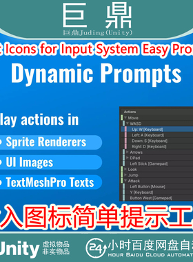 Unity Input Icons for Input System Easy Prompts 4.0.6 图标包