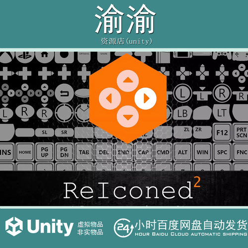 Unity ReIconed2 for ReWired 2.4 控制器图标映射工具