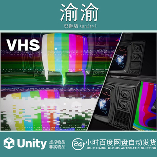 Unity Glitches VHS  1.1.0  破碎故障界面特效