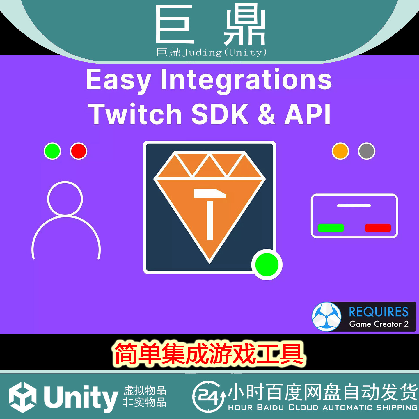 Easy Integrations Twitch SDK API with Game Creator 2  v2.0
