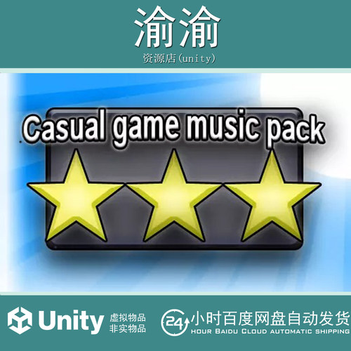 Unity Casual Music Pack Vol. 1 v1.0 休闲音乐包