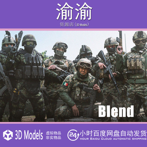 3D Models_COD MW II - MEXICAN ARMY  现代人物模型