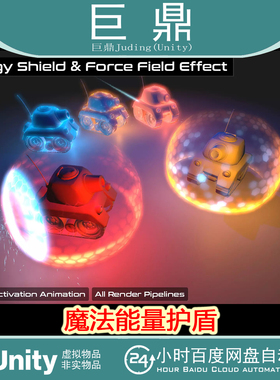 Unity Energy Shield  Force Field Effect v2 with Hit FX 2.2.1
