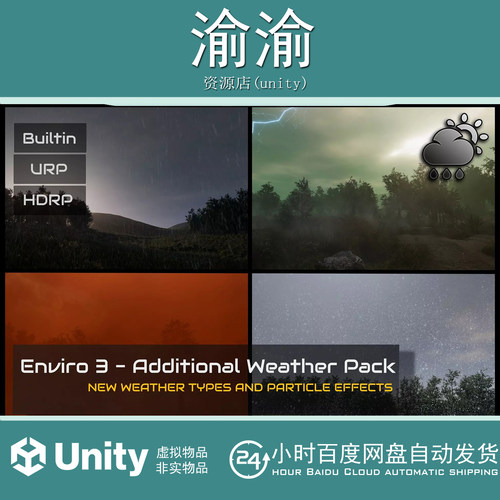 Unity Enviro 3- Additional Weather Pack 1.2.1  扩展包