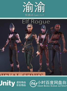 Unity  Elf Rogue  1.2.1 精灵战士弓箭手盗贼角色