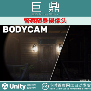 Unity Spice Up BodyCam 2.1.2 随身摄像头