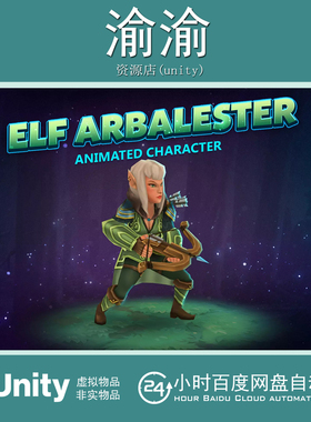 Unity Elf arbalester animated character 1.0 精灵动画角色
