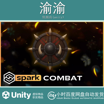 Unity Combat - Spark Plugin 1.5_战斗火花插件