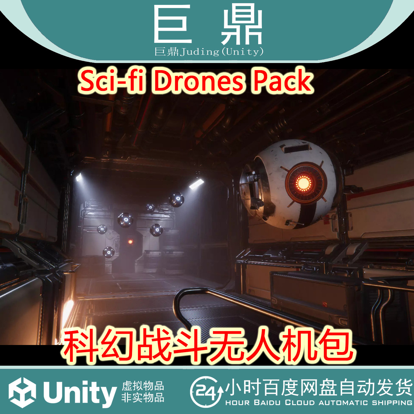 Unity Sci-fi Drones Pack 1.2 科幻游戏武装飞行战斗无人机器人