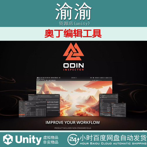 Unity Odin Inspector and Serializer 4.0.2.4 奥丁编辑器工具
