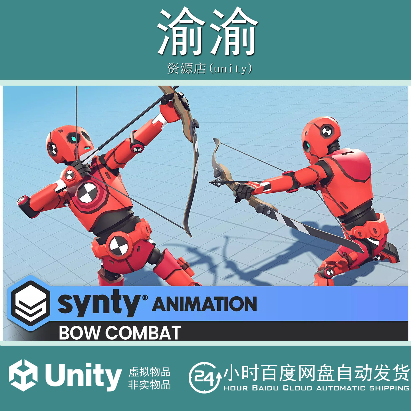Unity Synty ANIMATION - Bow Combat 1.0.0 弓箭手战斗射击动画