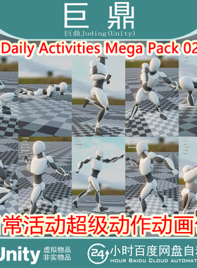 Unity AA_Daily_Activities_MegaPack_02   1.0 包更新