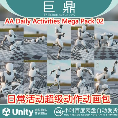 Unity AA_Daily_Activities_MegaPack_02   1.0 包更新