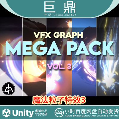 Unity VFX Graph Mega Pack Vol. 3 URP HDRP 1.0 魔法粒子特效