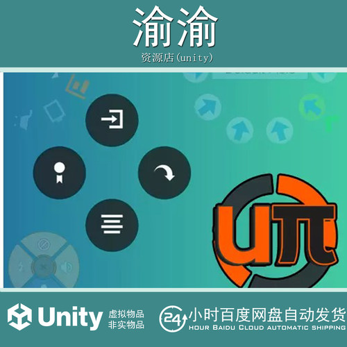 Unity  uPI(e) Menu - Radial Menu1.5.0 环形菜单