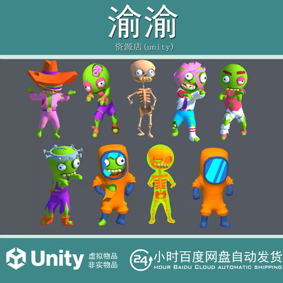 Unity Hyper-Casual Zombie Characters sphere head 1.0.2 僵尸