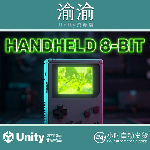 Unity Retro Handheld 8-Bit 2.0.2 掌机8位复古特效