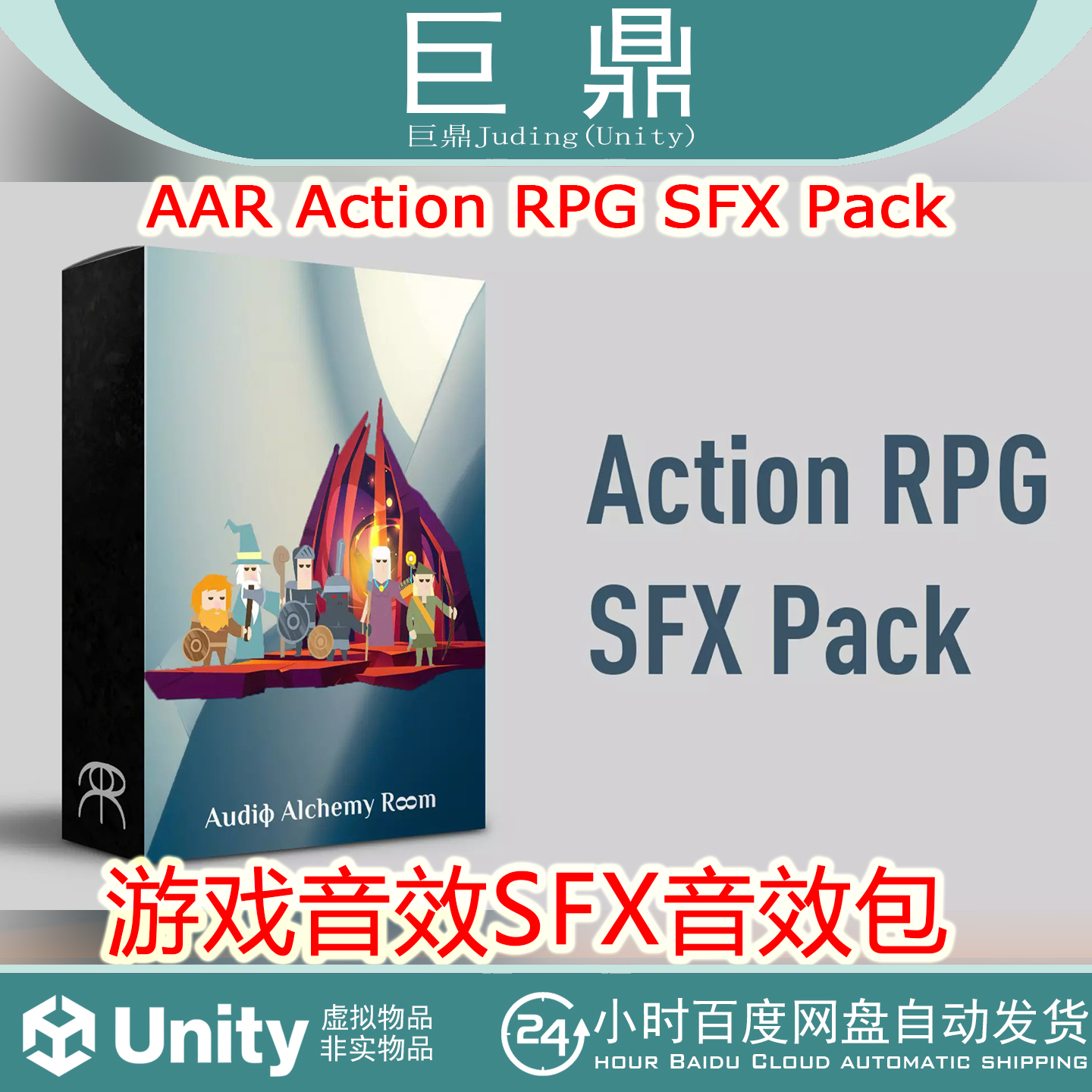 Unity AAR Action RPG SFX Pack v1.1游戏音效SFX音效包动作RPG角