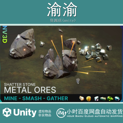 Unity Shatter Stone Metal Ores Resource Pack 2.1 金属矿石