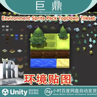 Unity Environment Sprite Pack TopDown Tileset  1.6环境贴图