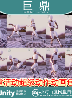 Unity AA_Daily_Activities_MegaPack_04  1.0 包更新