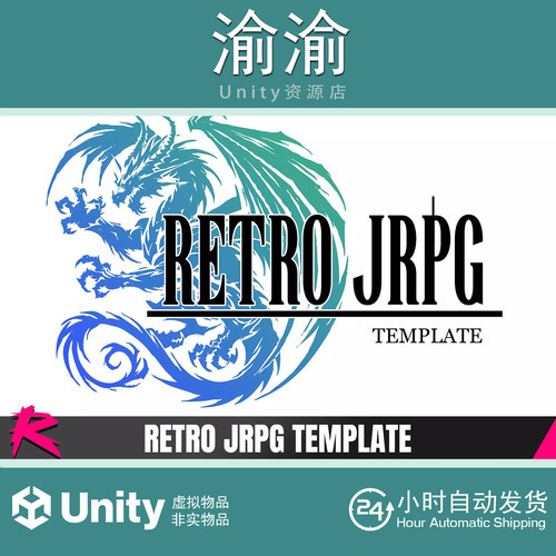 Unity Retro JRPG Template 1.3  时代复古游戏模板