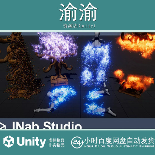 Unity Interactive Dissolve Effects 2.0 科幻魔法火花溶解特效