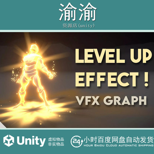 Unity VFX Graph-Level Up Effects Vol 1 v1.0 魔法升级光环特效