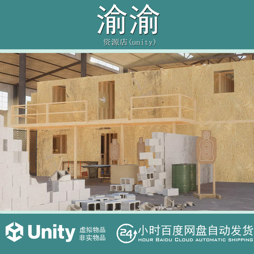 Unity Shooting Range Training Arena 1.0 射击场训练场仓库
