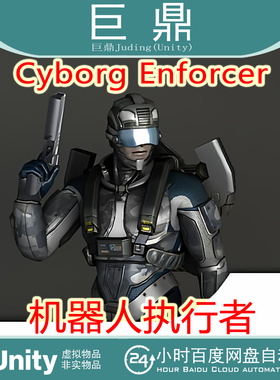 Unity 3D  Cyborg Enforcer  1.0 机器人执行者