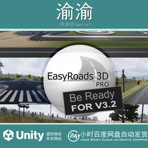 Unity EasyRoads3D Pro v3 v3.2.4 f5 创建道路工具插件