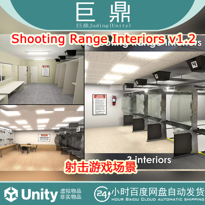 Unity  Shooting Range Interiors v1.2  射击游戏内饰场景