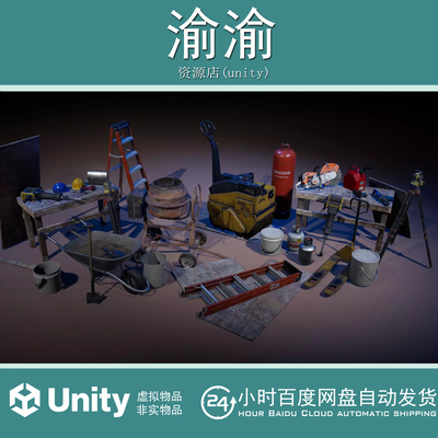 Unity Construction Site VOL. 2 Tools Parts and Machine Props