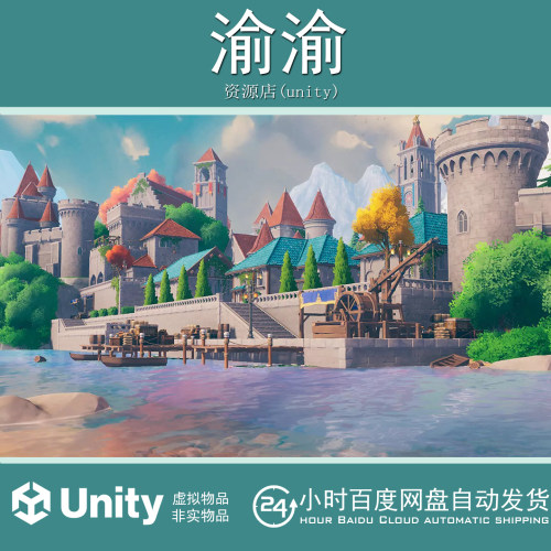 Unity Skyreach Castle Stylized Modular Environment 1.22 城堡