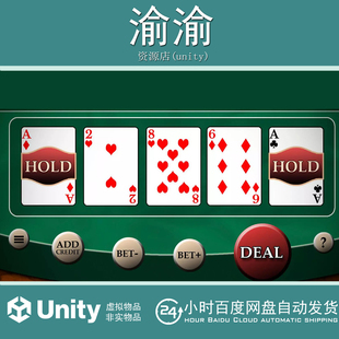 Unity Video Poker Starter Kit 1.1 视频扑克游戏开发模板