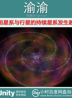 Persistent Galaxy Generator with Solar Systems and Planets3.