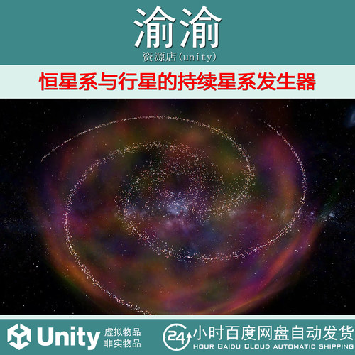 Unity Persistent Galaxy Generator with Solar Systems 3.0