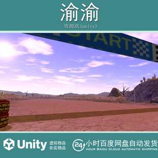 Unity Desert Drift Race Track Mobile Optimized 1.0 沙漠赛道