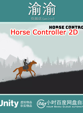 Unity Horse Controller 2D  1.0 马匹控制器2D游戏角色控制器